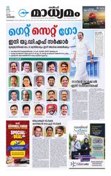 Madhyamam Qatar