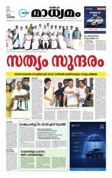 Madhyamam Qatar
