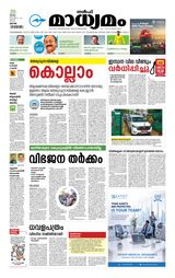 Madhyamam Qatar