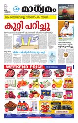 Madhyamam Qatar