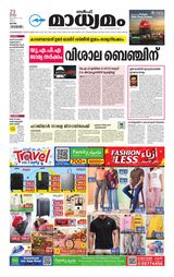 Madhyamam Qatar