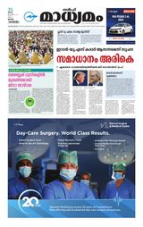 Madhyamam Qatar
