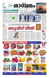 Madhyamam Qatar