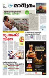 Madhyamam Qatar