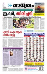 Madhyamam Qatar