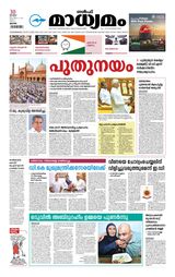 Madhyamam Qatar