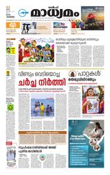 Madhyamam Qatar