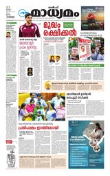 Madhyamam Qatar
