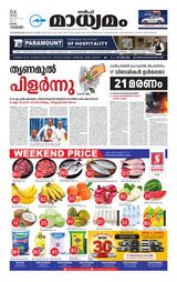 Madhyamam Qatar