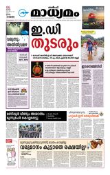 Madhyamam Qatar