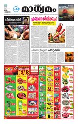 Madhyamam Qatar