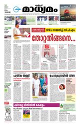 Madhyamam Qatar