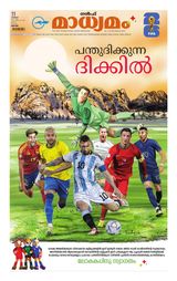 Madhyamam Qatar