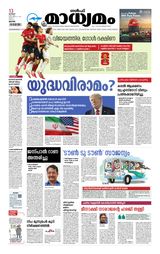 Madhyamam Qatar