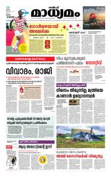 Madhyamam Qatar