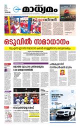 Madhyamam Qatar