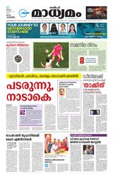 Madhyamam Qatar