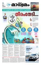 Madhyamam Qatar