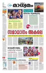 Madhyamam Qatar