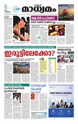 Madhyamam Qatar