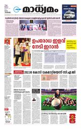 Madhyamam Qatar