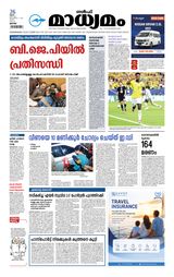 Madhyamam Qatar
