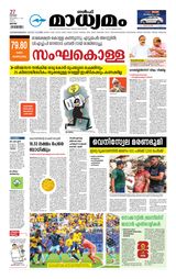 Madhyamam Qatar