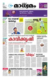 Madhyamam Qatar