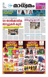 Madhyamam Qatar