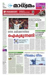 Madhyamam Qatar