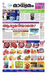 Madhyamam Qatar