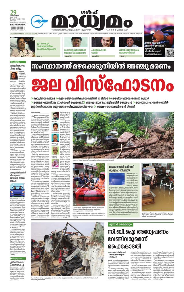 Madhyamam Riyadh