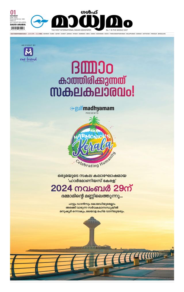 Madhyamam Riyadh