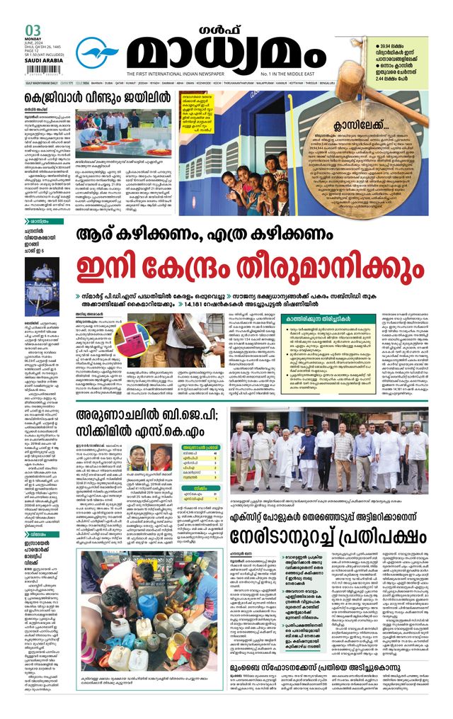 Madhyamam Riyadh