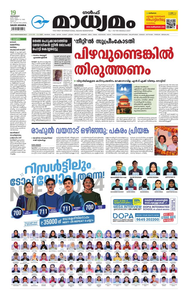 Madhyamam Riyadh