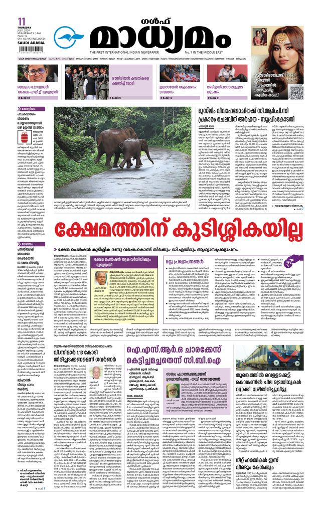 Madhyamam Riyadh