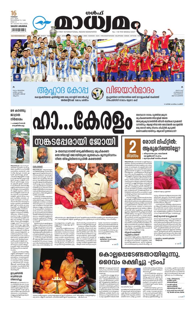 Madhyamam Riyadh