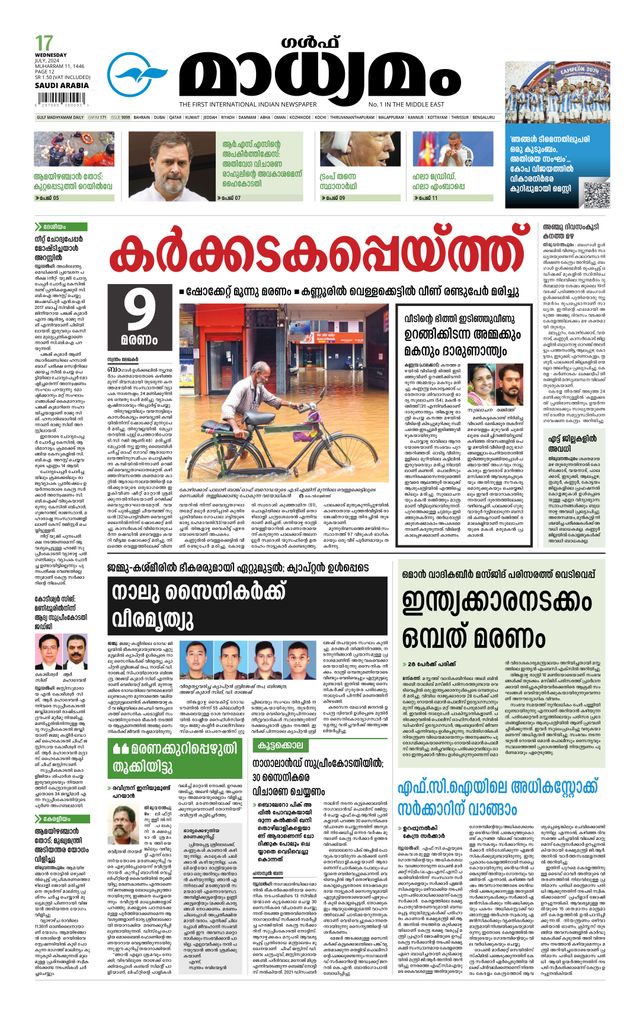 Madhyamam Riyadh