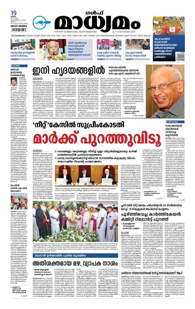 Madhyamam Riyadh
