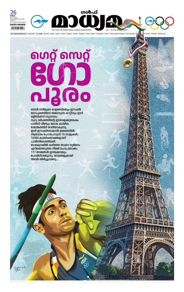 Madhyamam Riyadh