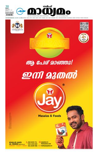Madhyamam Riyadh - June 10, 2025 Madhyamam Riyadh Cover - June 10, 2025 Edition