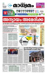 Madhyamam Riyadh