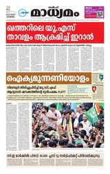 Madhyamam Riyadh