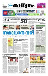 Madhyamam Riyadh