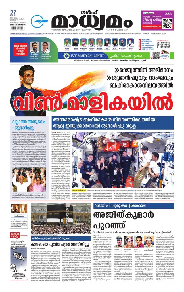 Madhyamam Riyadh