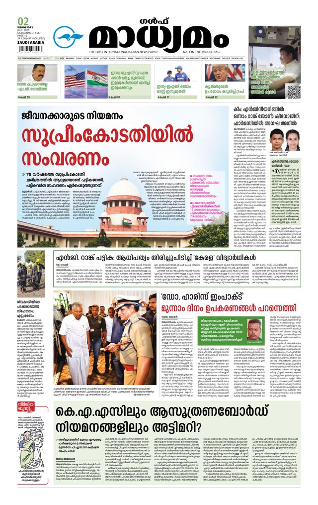 Madhyamam Riyadh