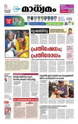 Madhyamam Riyadh