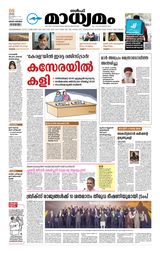 Madhyamam Riyadh