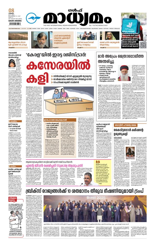Madhyamam Riyadh
