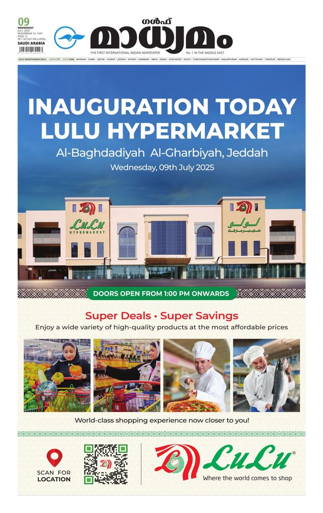 Madhyamam Riyadh
